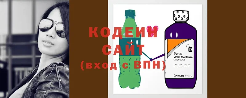 купить наркоту  blacksprut ONION  Кодеин Purple Drank  Аша 